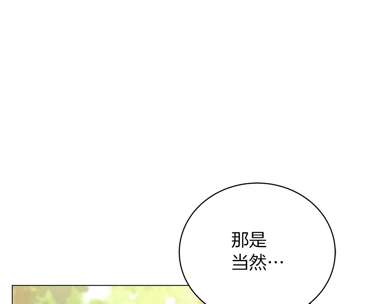 第59话 帝国的邀请(1/6)-第59话