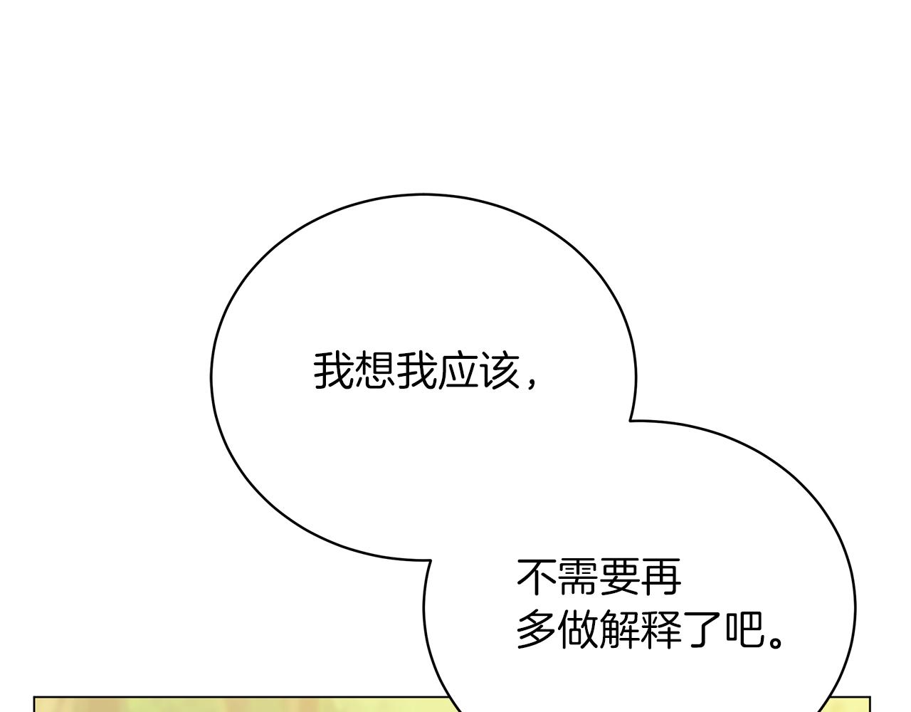 第59话 帝国的邀请(1/6)-第59话
