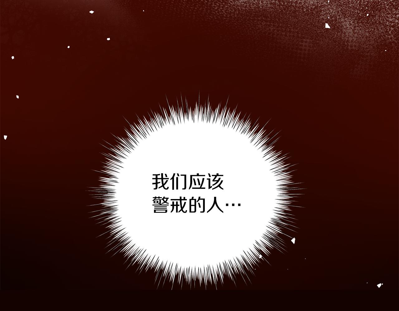 第59话 帝国的邀请(1/6)-第59话