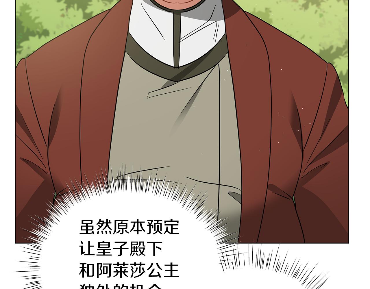 第59话 帝国的邀请(1/6)-第59话