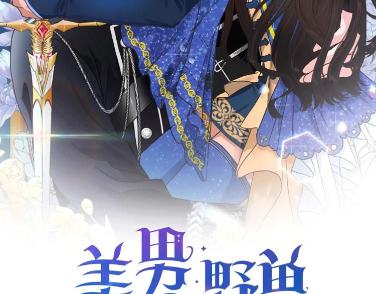 第7话 狩猎大会(1/4)-第7话