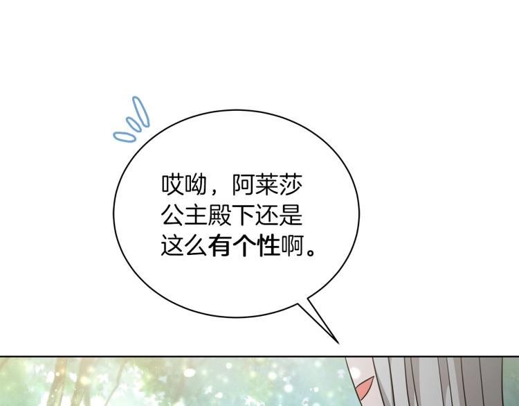第7话 狩猎大会(1/4)-第7话