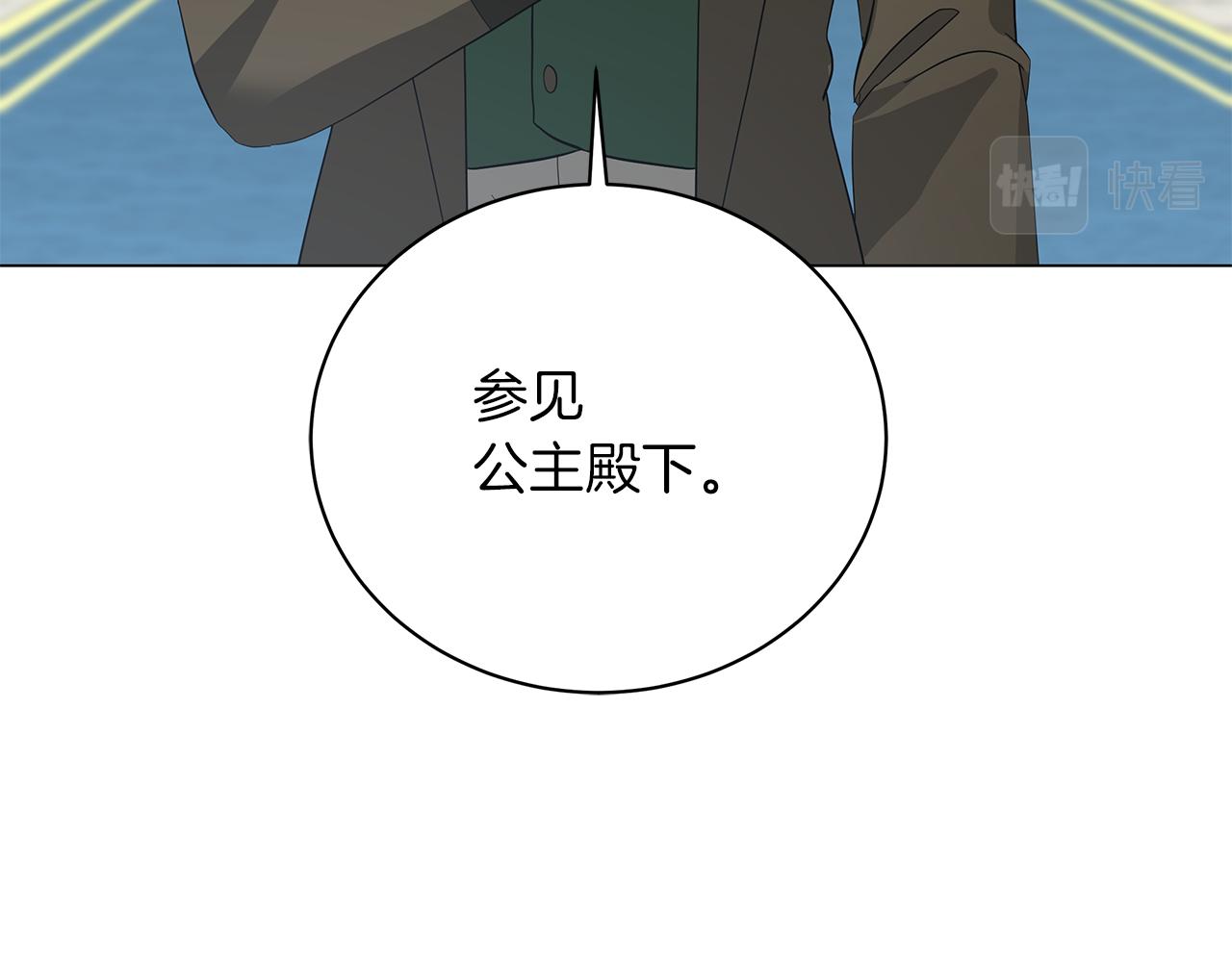 第61话 你也很不安吗(1/6)-第61话