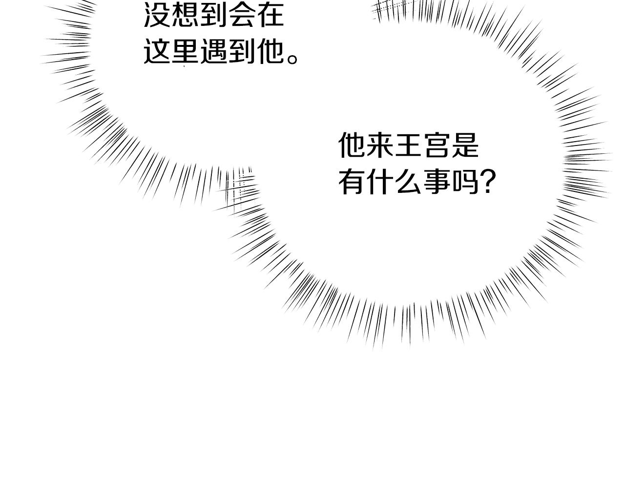 第61话 你也很不安吗(1/6)-第61话