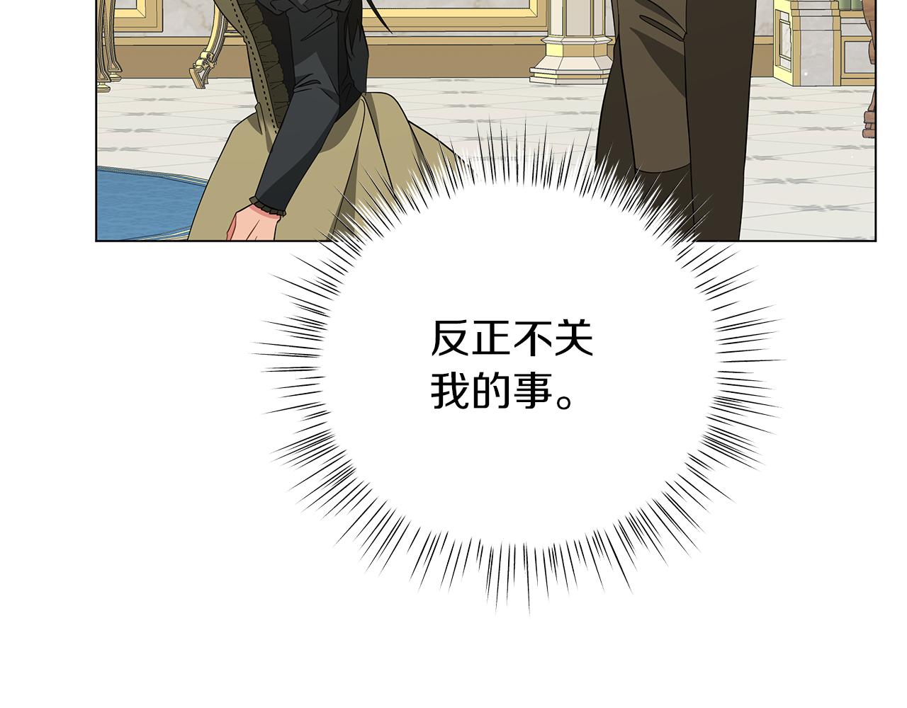 第61话 你也很不安吗(1/6)-第61话