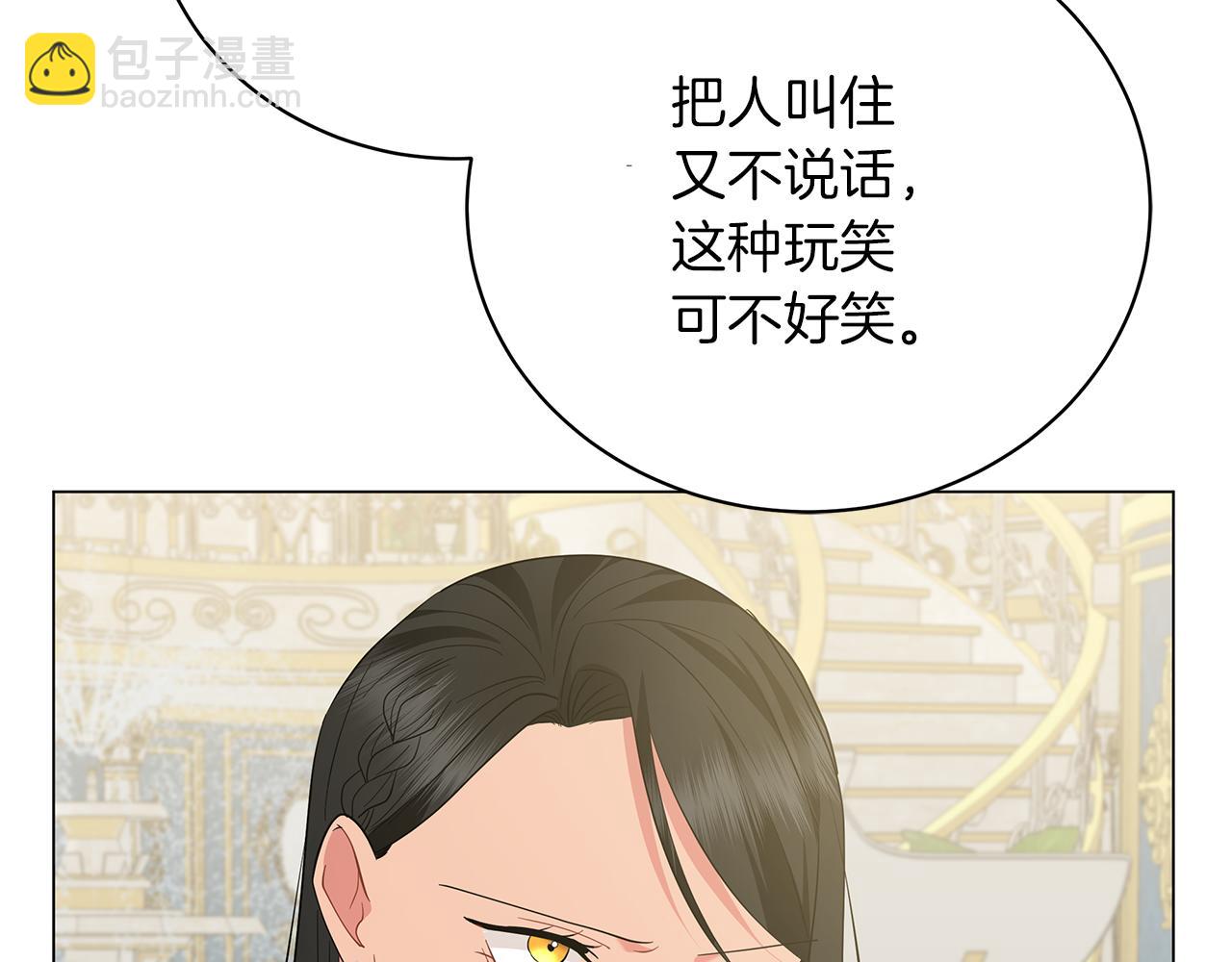 第61话 你也很不安吗(1/6)-第61话