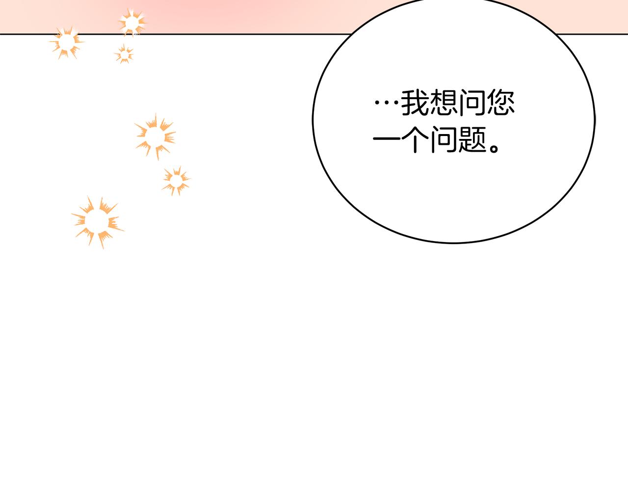 第61话 你也很不安吗(1/6)-第61话