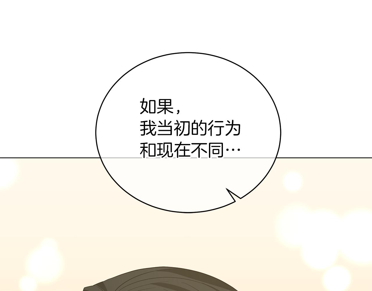 第61话 你也很不安吗(1/6)-第61话
