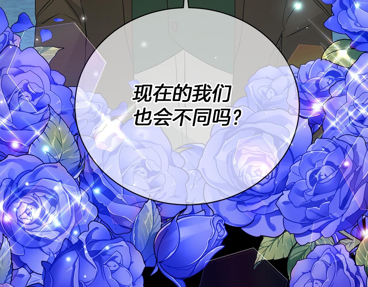 第61话 你也很不安吗(1/6)-第61话