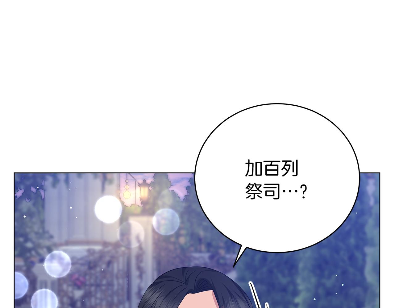 第63话 离间(1/6)-第63话