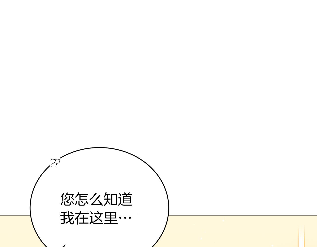 第63话 离间(1/6)-第63话