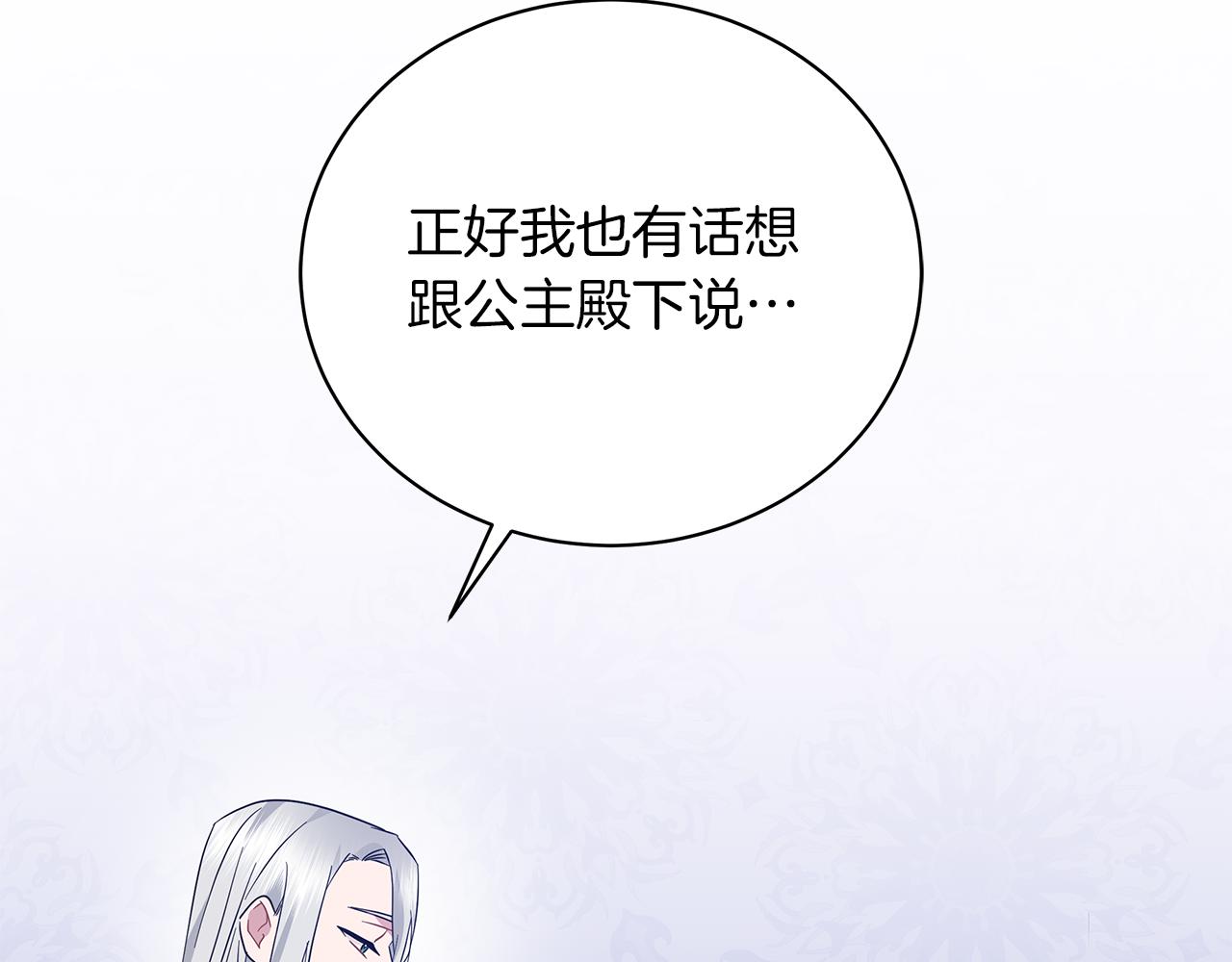 第63话 离间(1/6)-第63话