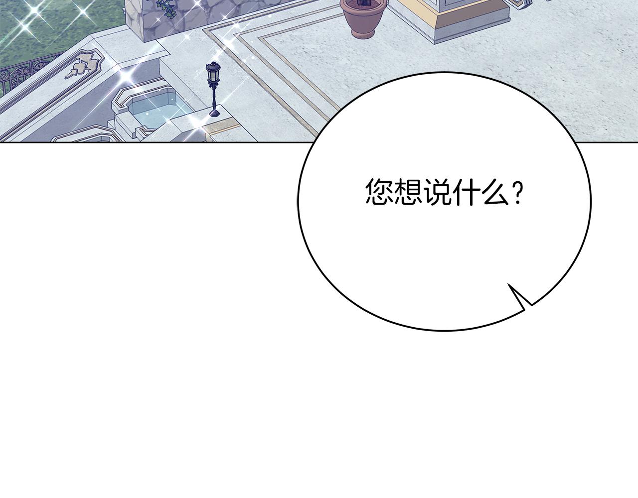 第63话 离间(1/6)-第63话