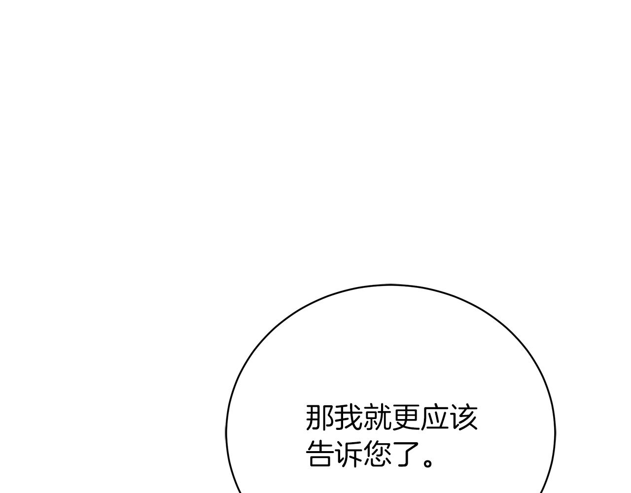 第63话 离间(1/6)-第63话
