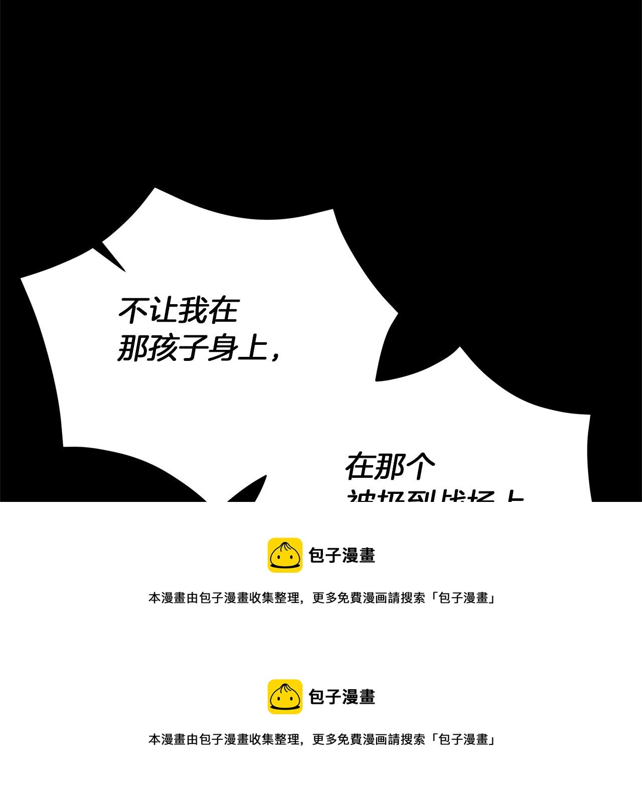 第65话 魔女(1/5)-第65话