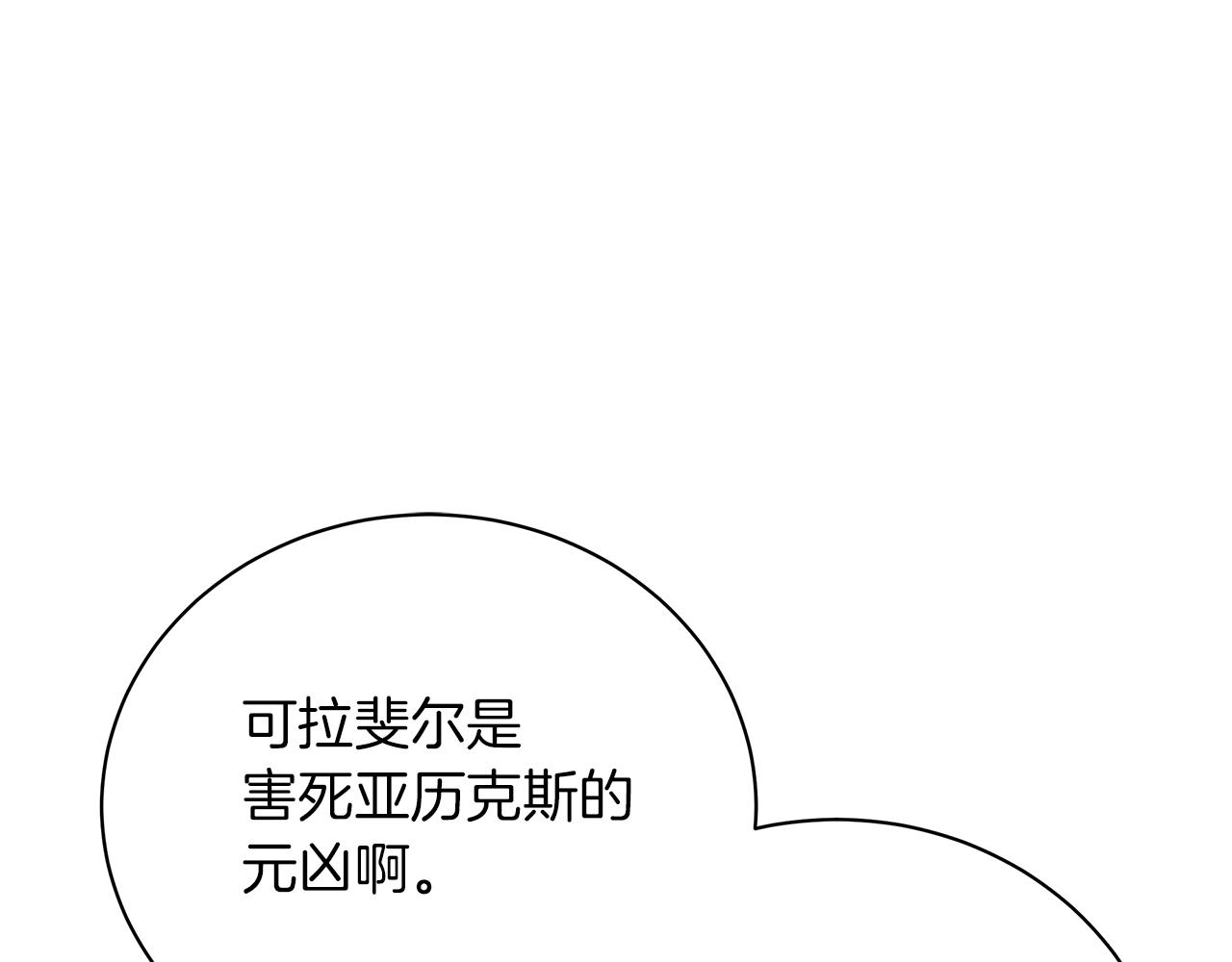 第67话 是诅咒也是祝福(1/5)-第67话