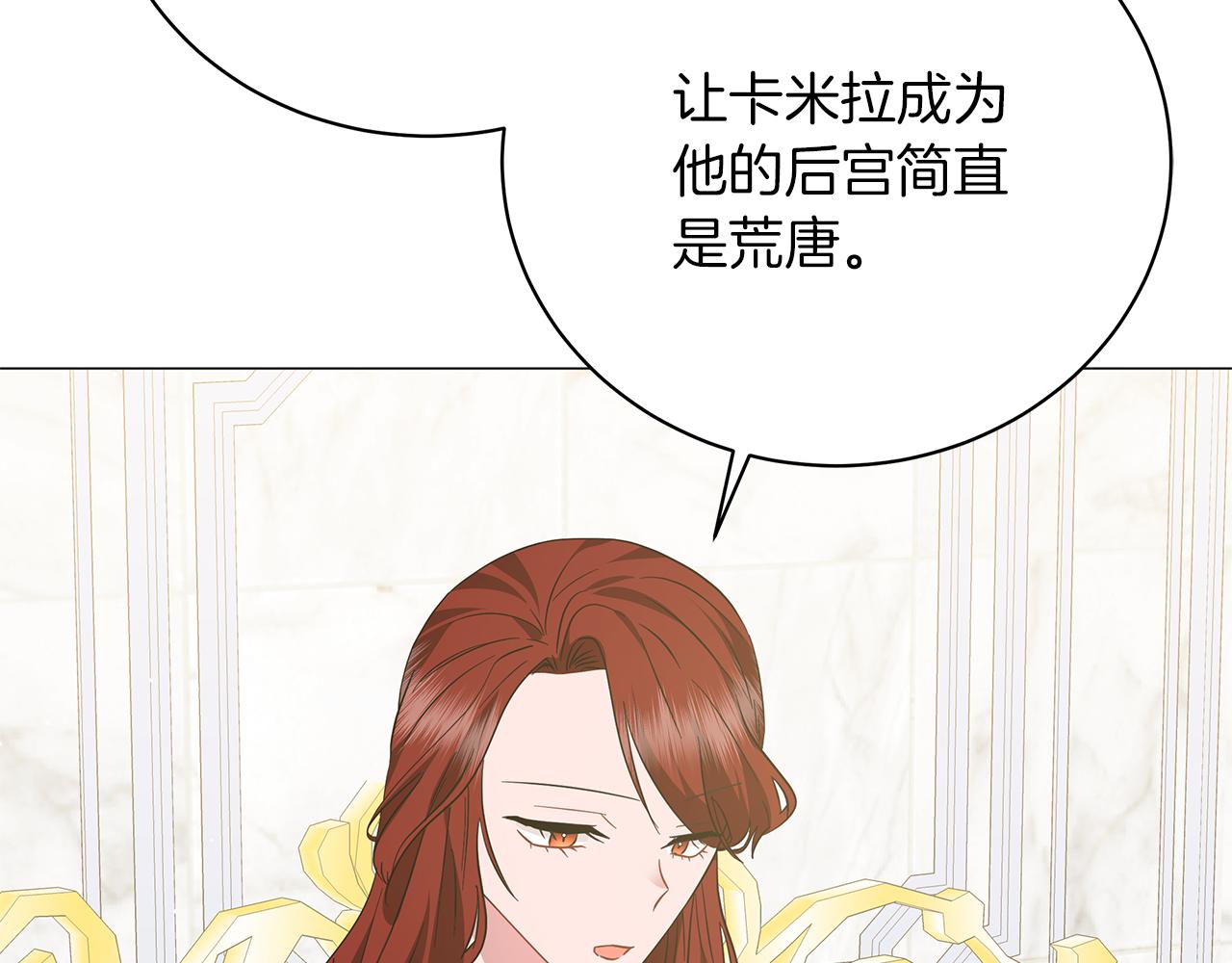 第67话 是诅咒也是祝福(1/5)-第67话