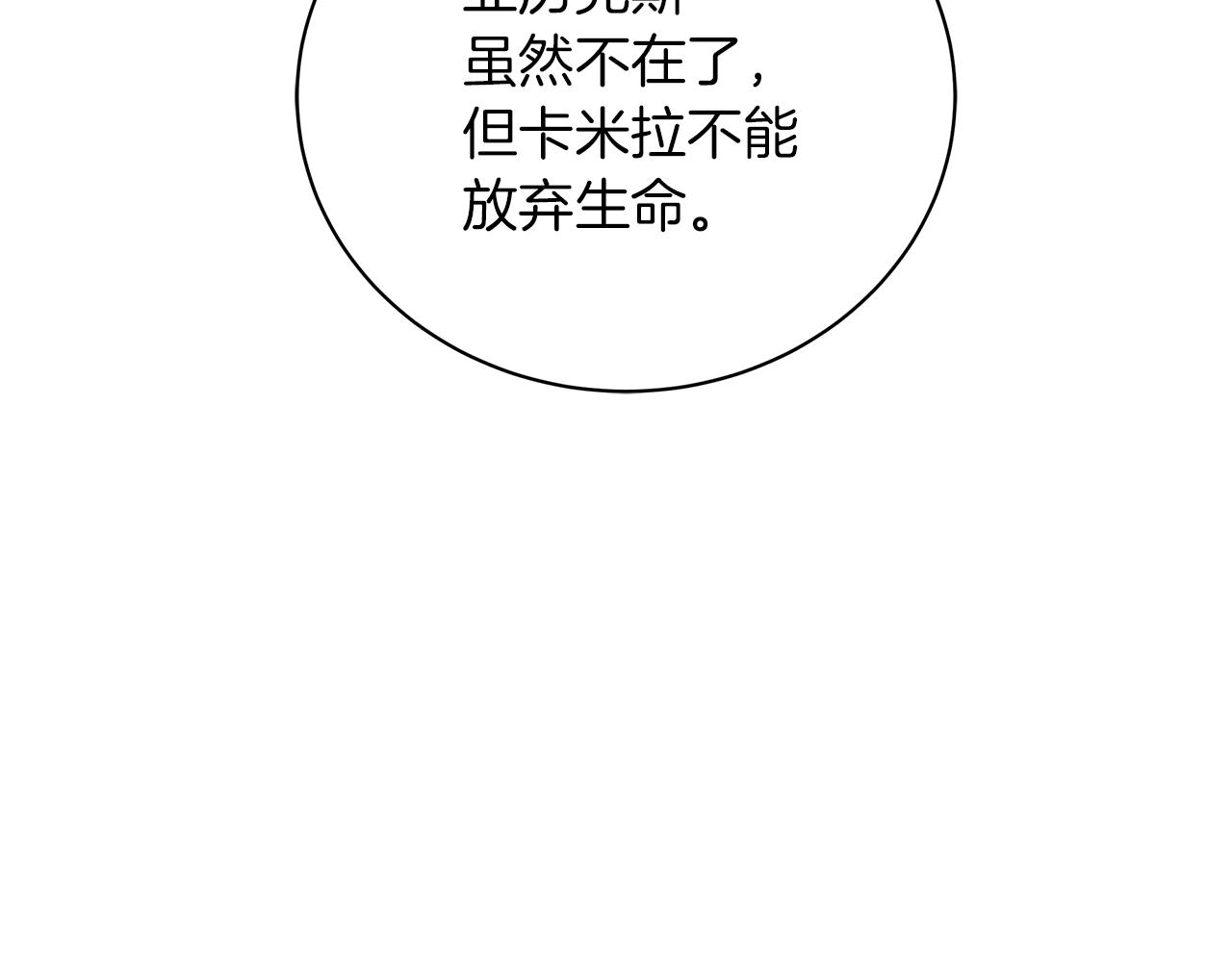 第67话 是诅咒也是祝福(1/5)-第67话