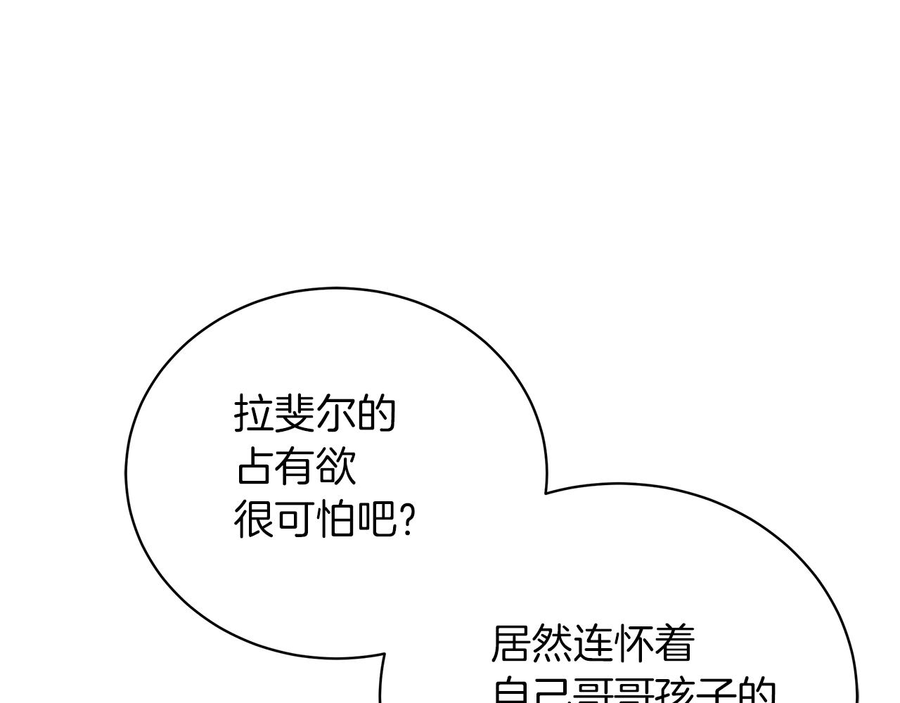 第67话 是诅咒也是祝福(1/5)-第67话