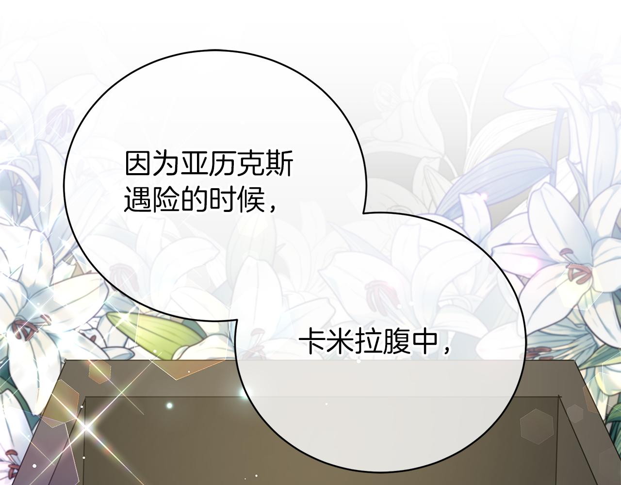 第67话 是诅咒也是祝福(1/5)-第67话
