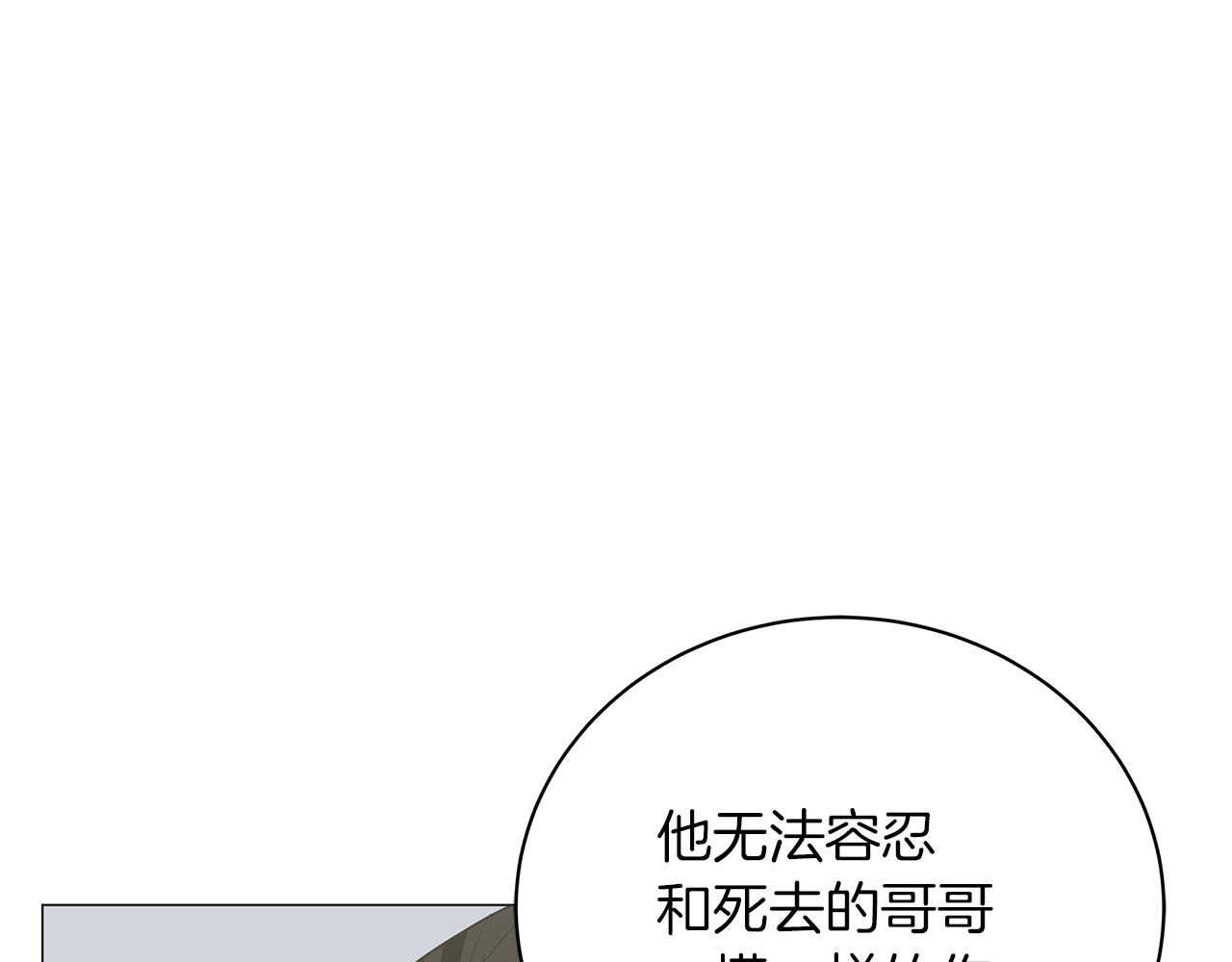 第67话 是诅咒也是祝福(1/5)-第67话