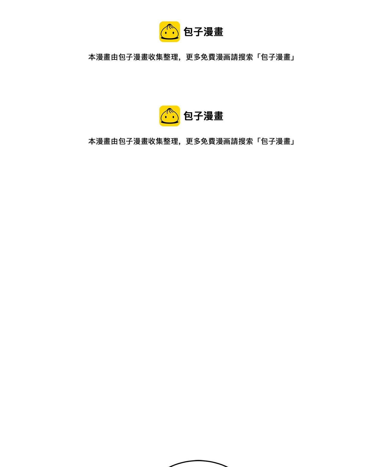 第69话 爱上一个怪物(1/6)-第69话