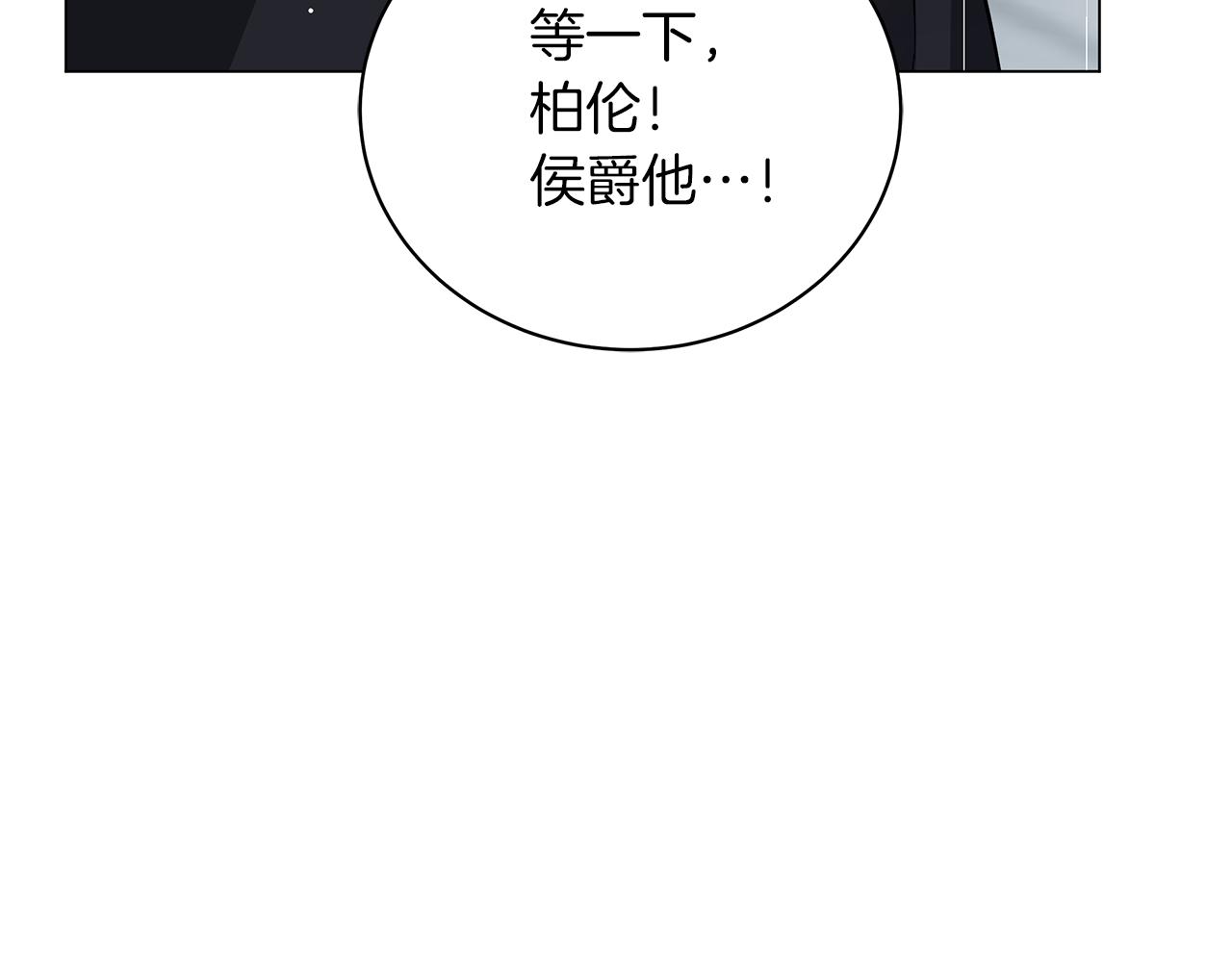 第69话 爱上一个怪物(1/6)-第69话