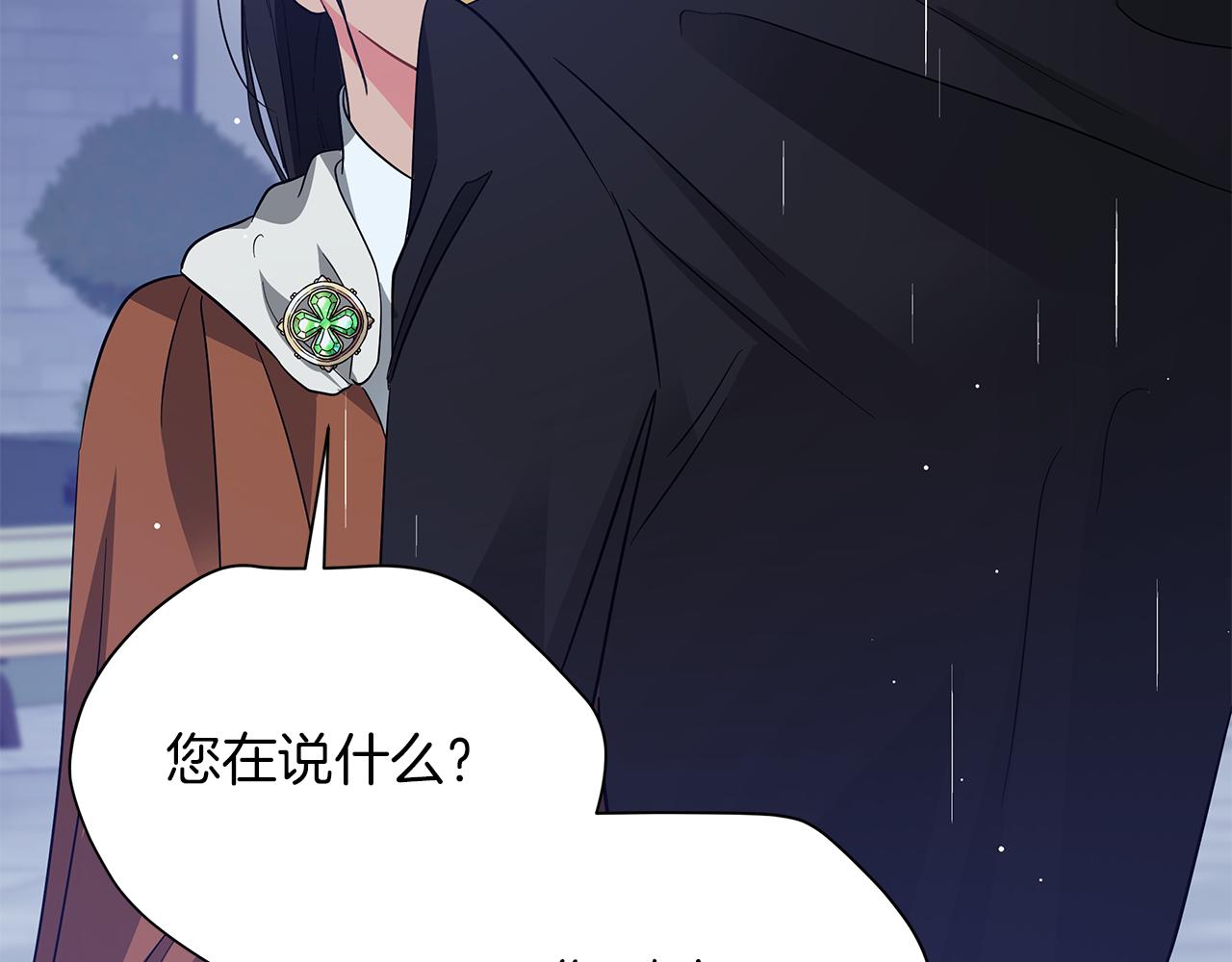 第69话 爱上一个怪物(1/6)-第69话