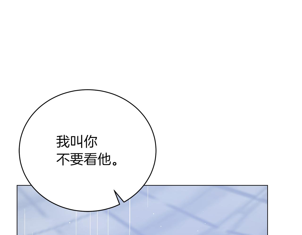 第69话 爱上一个怪物(1/6)-第69话