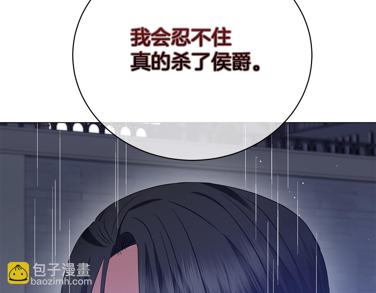 第69话 爱上一个怪物(1/6)-第69话