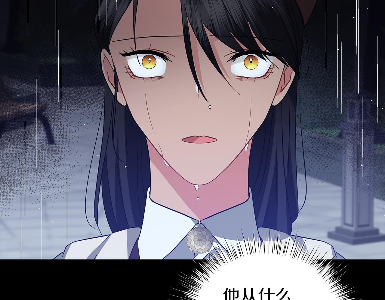 第69话 爱上一个怪物(1/6)-第69话