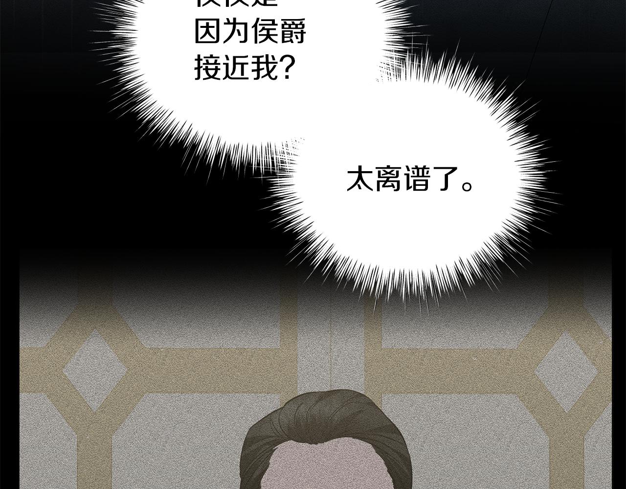 第69话 爱上一个怪物(1/6)-第69话