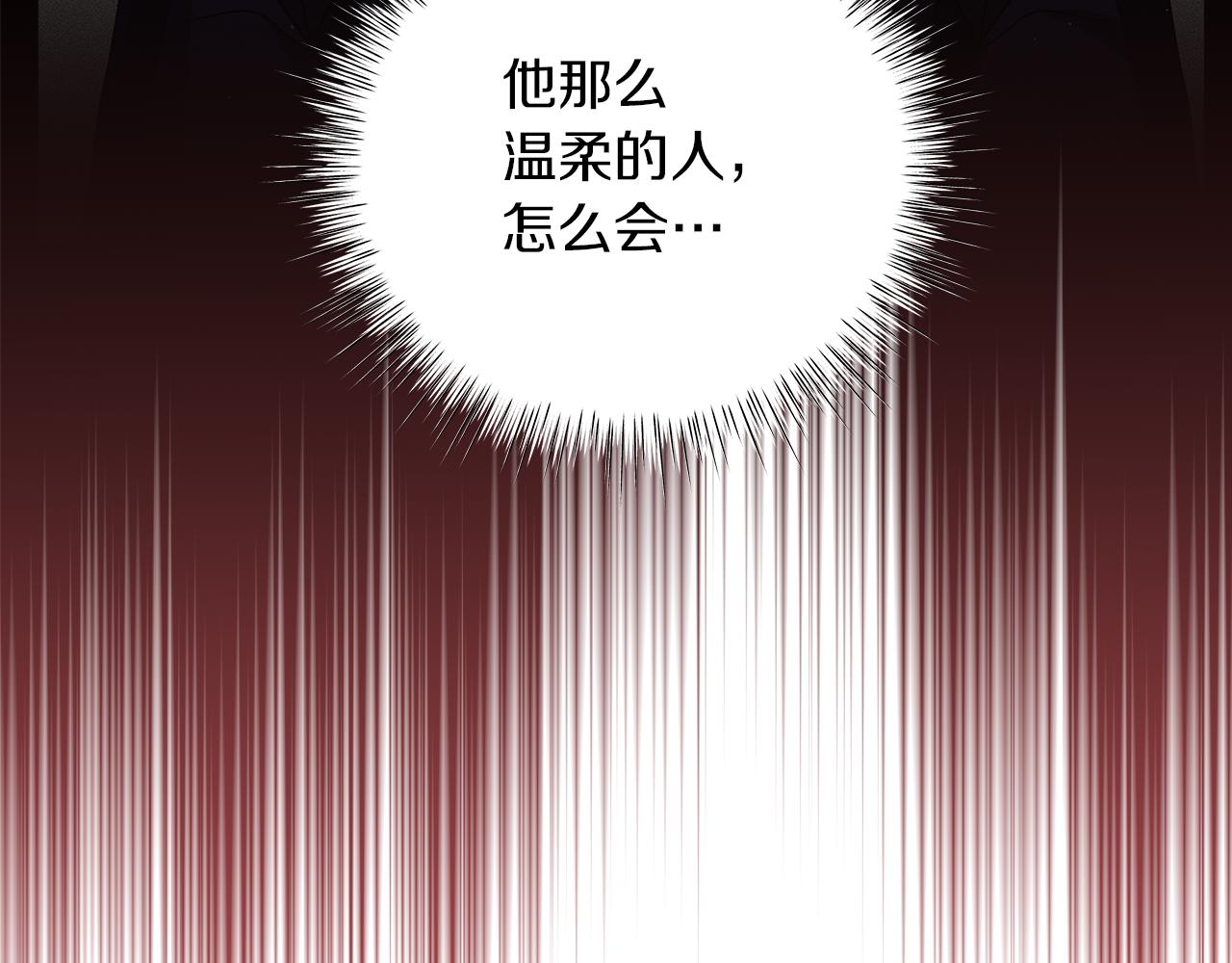 第69话 爱上一个怪物(1/6)-第69话