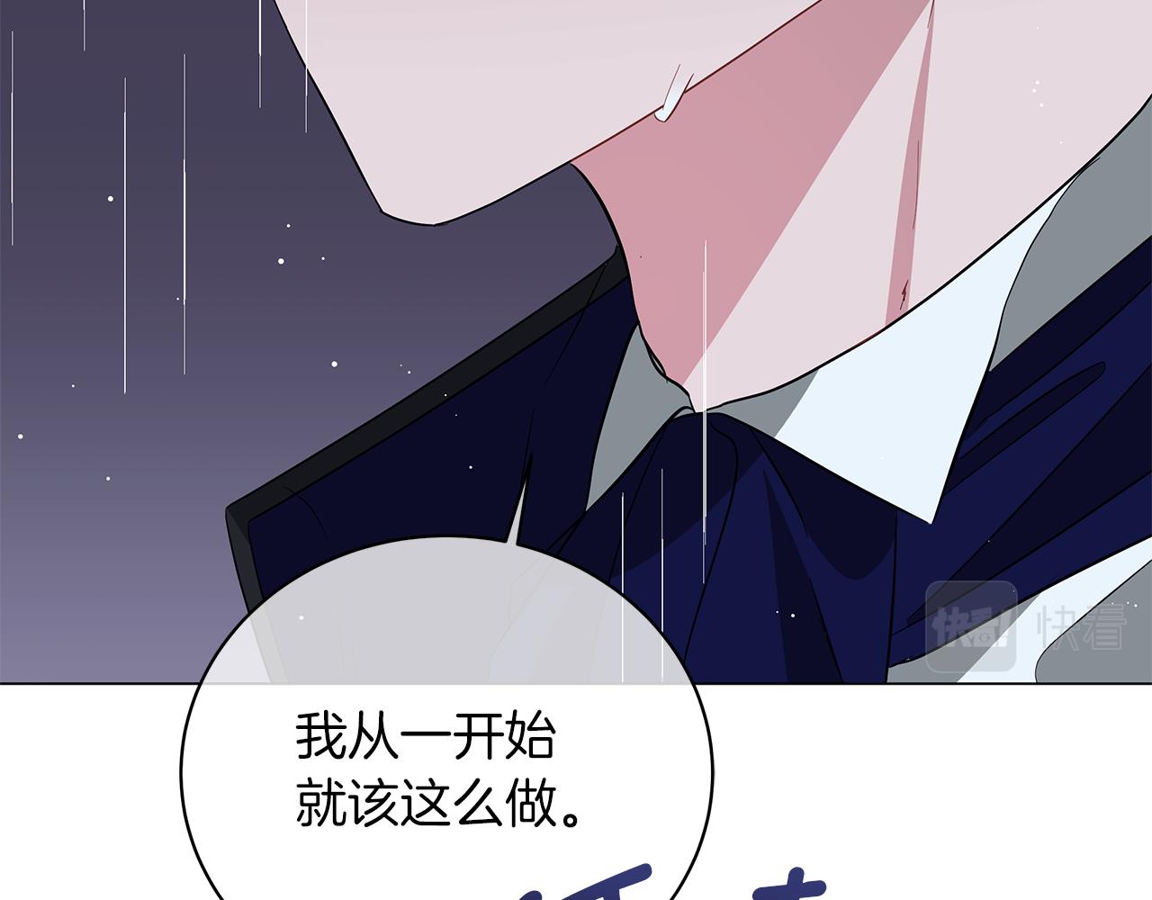 第69话 爱上一个怪物(1/6)-第69话