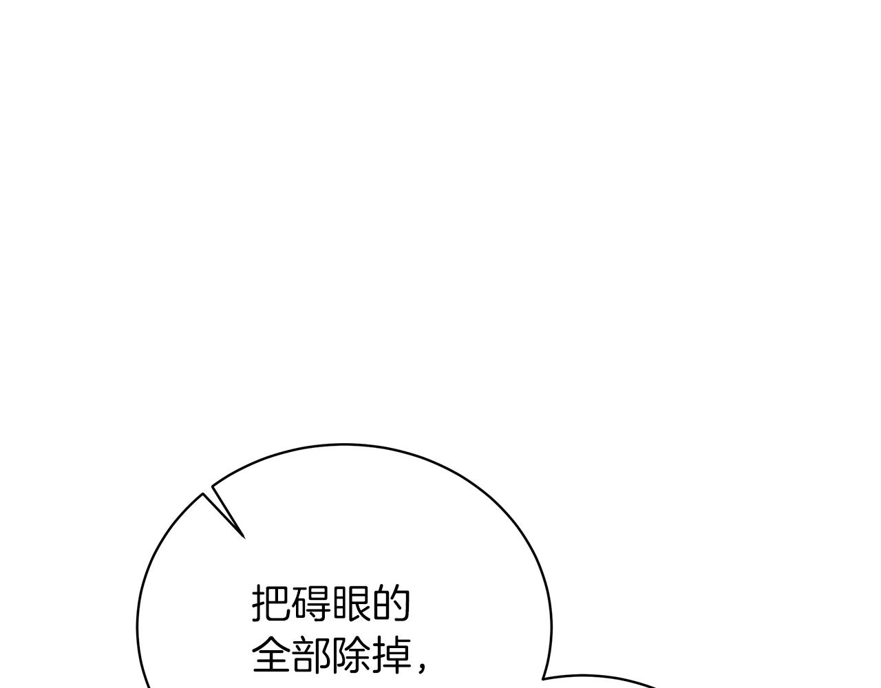 第69话 爱上一个怪物(1/6)-第69话