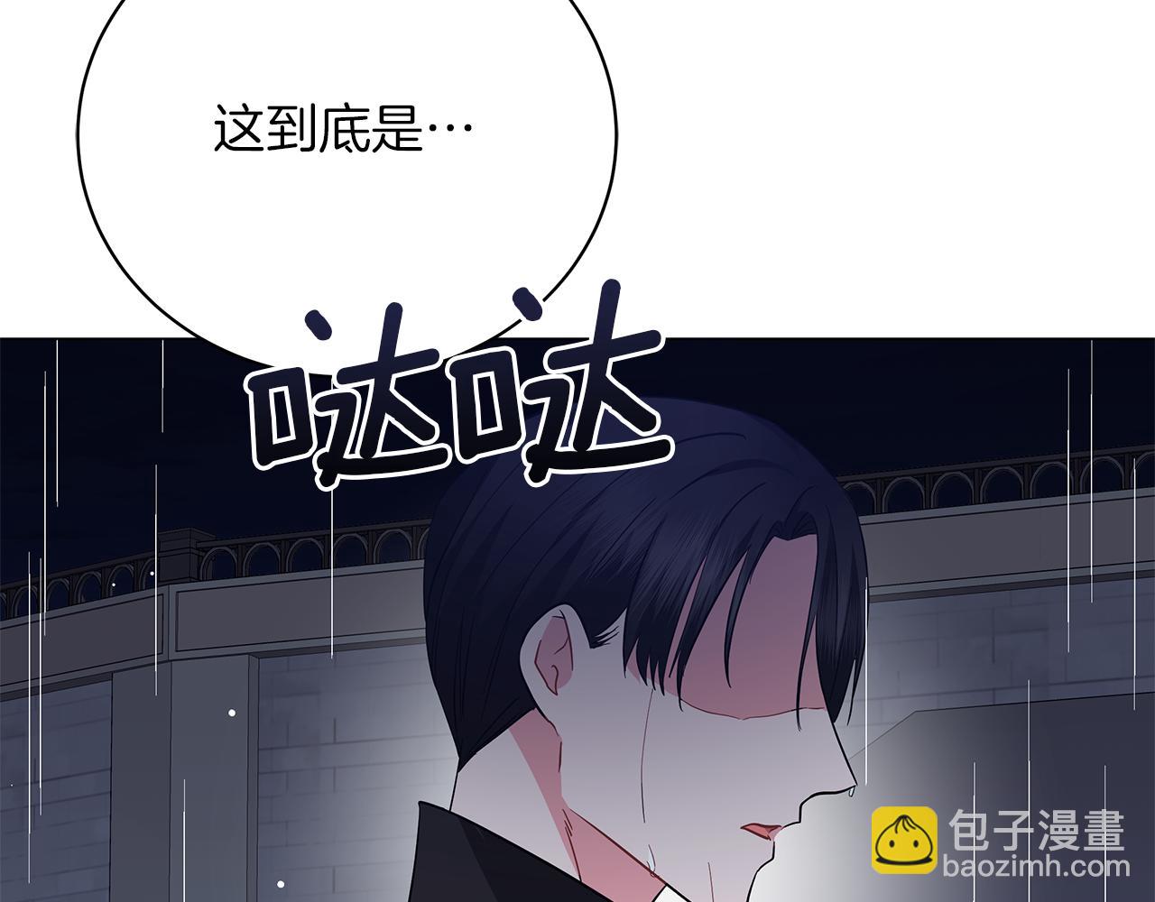 第69话 爱上一个怪物(1/6)-第69话