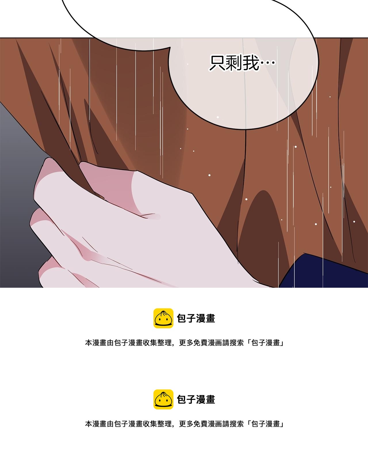 第69话 爱上一个怪物(1/6)-第69话