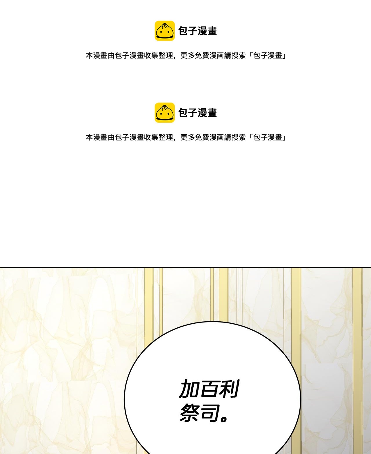 第71话 我是野兽(1/6)-第71话