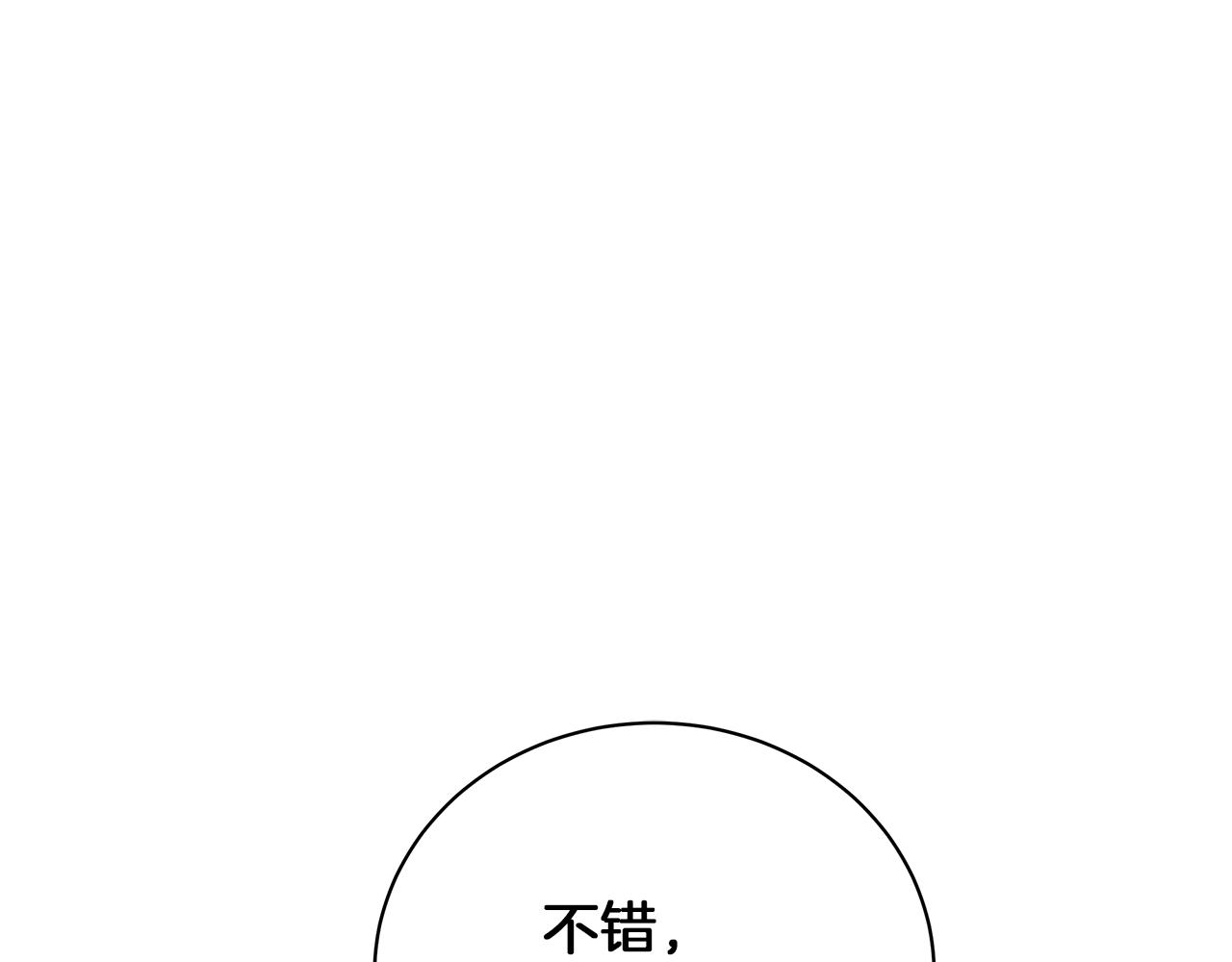 第71话 我是野兽(1/6)-第71话