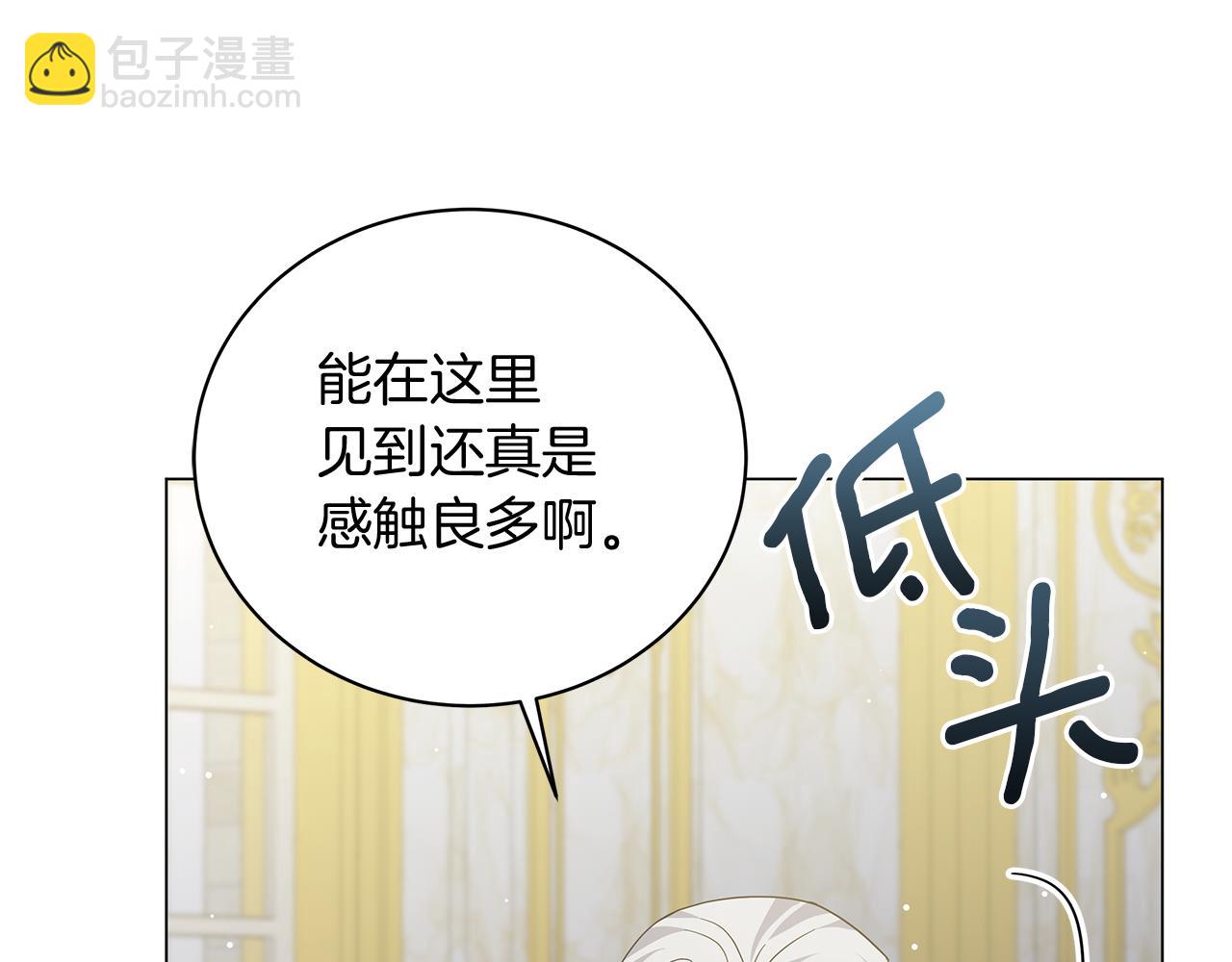 第71话 我是野兽(1/6)-第71话