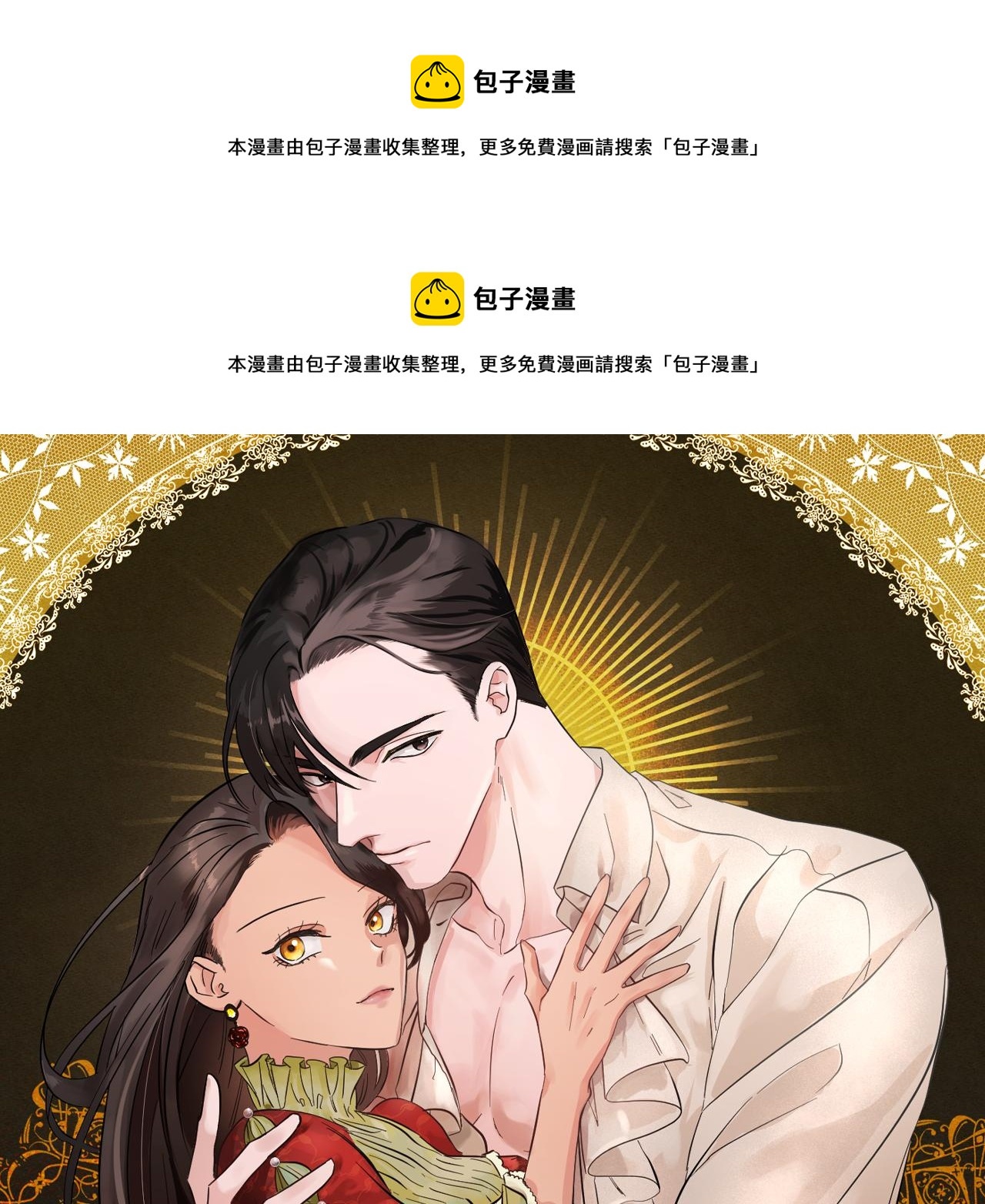 第73话 霸道的爱(1/6)-第73话