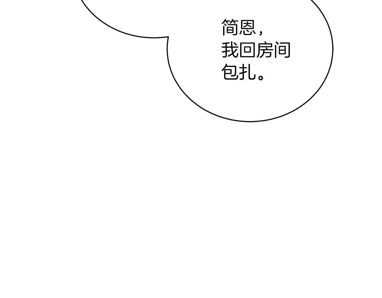 第73话 霸道的爱(1/6)-第73话