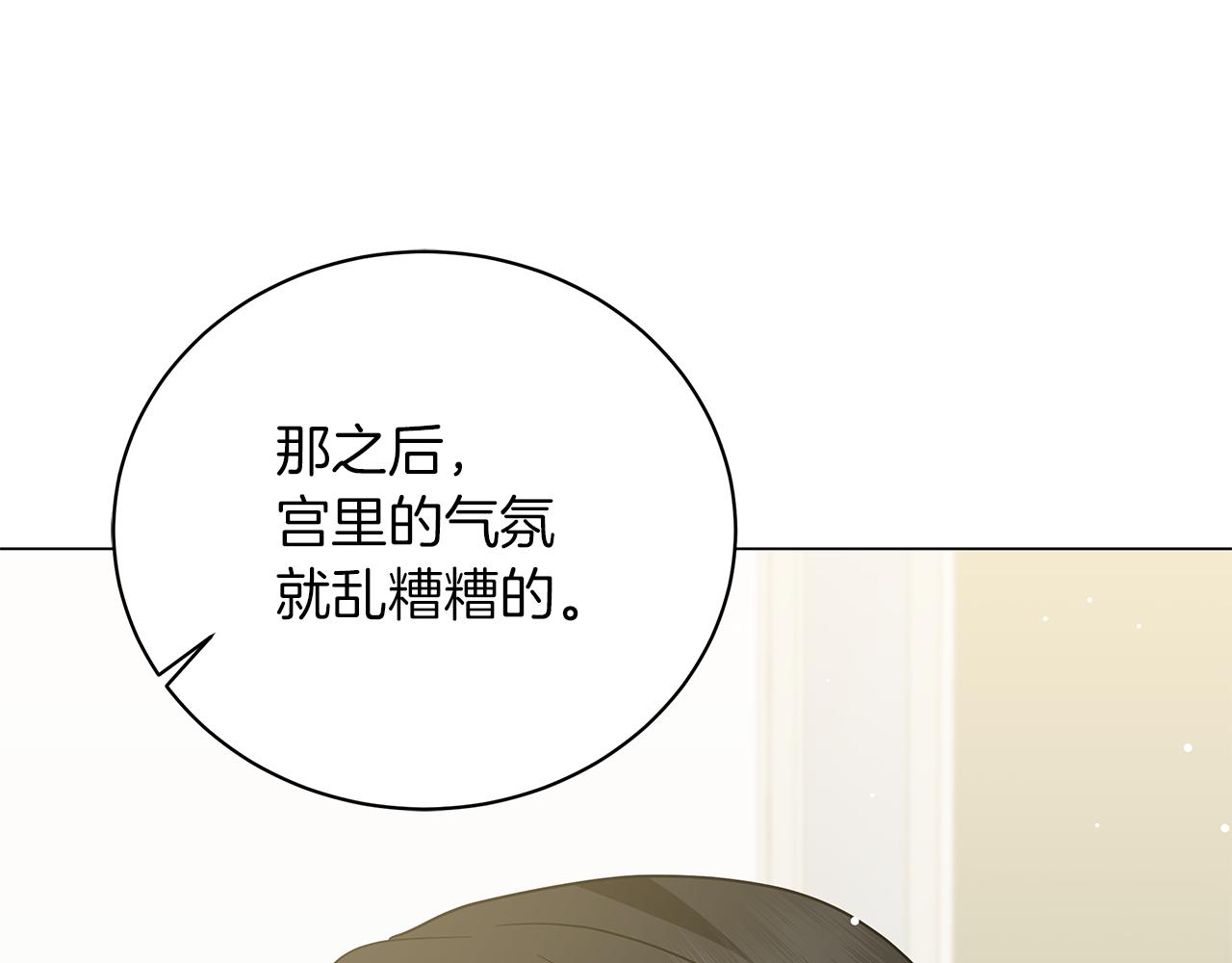 第73话 霸道的爱(1/6)-第73话