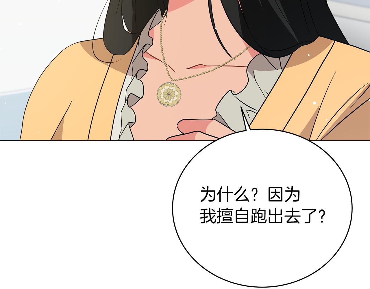 第73话 霸道的爱(1/6)-第73话