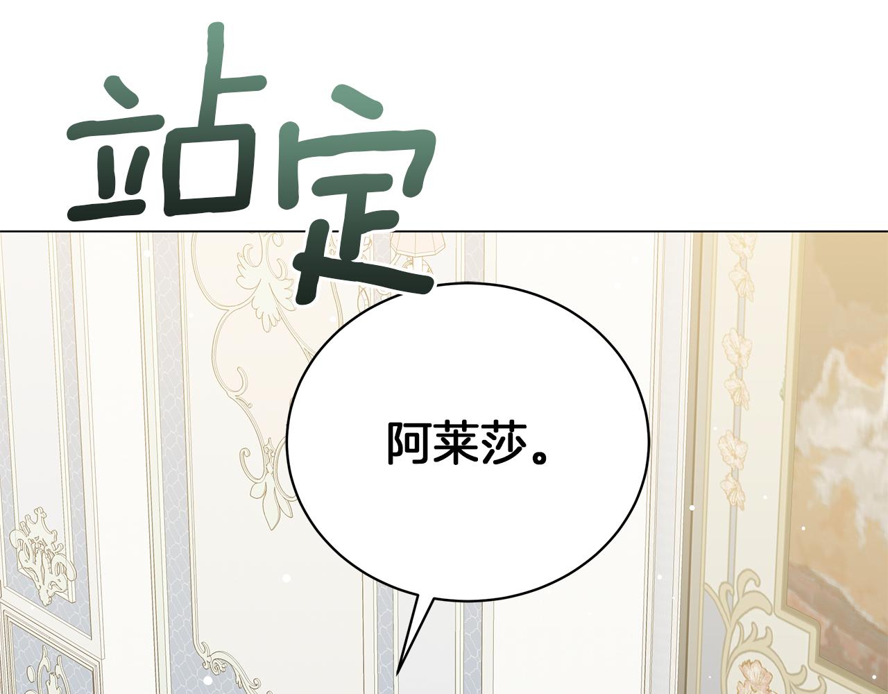 第73话 霸道的爱(1/6)-第73话