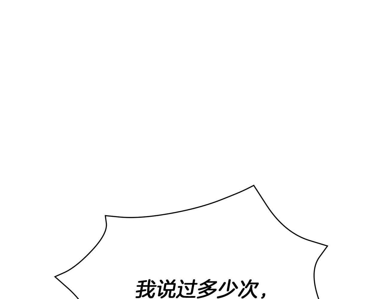 第73话 霸道的爱(1/6)-第73话