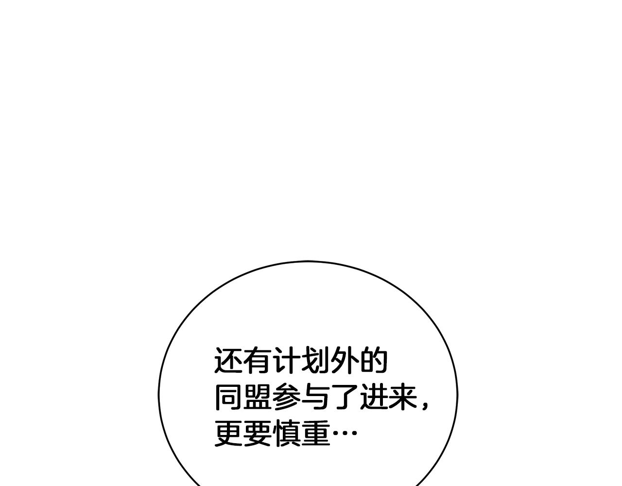 第75话 先发制人(1/6)-第75话