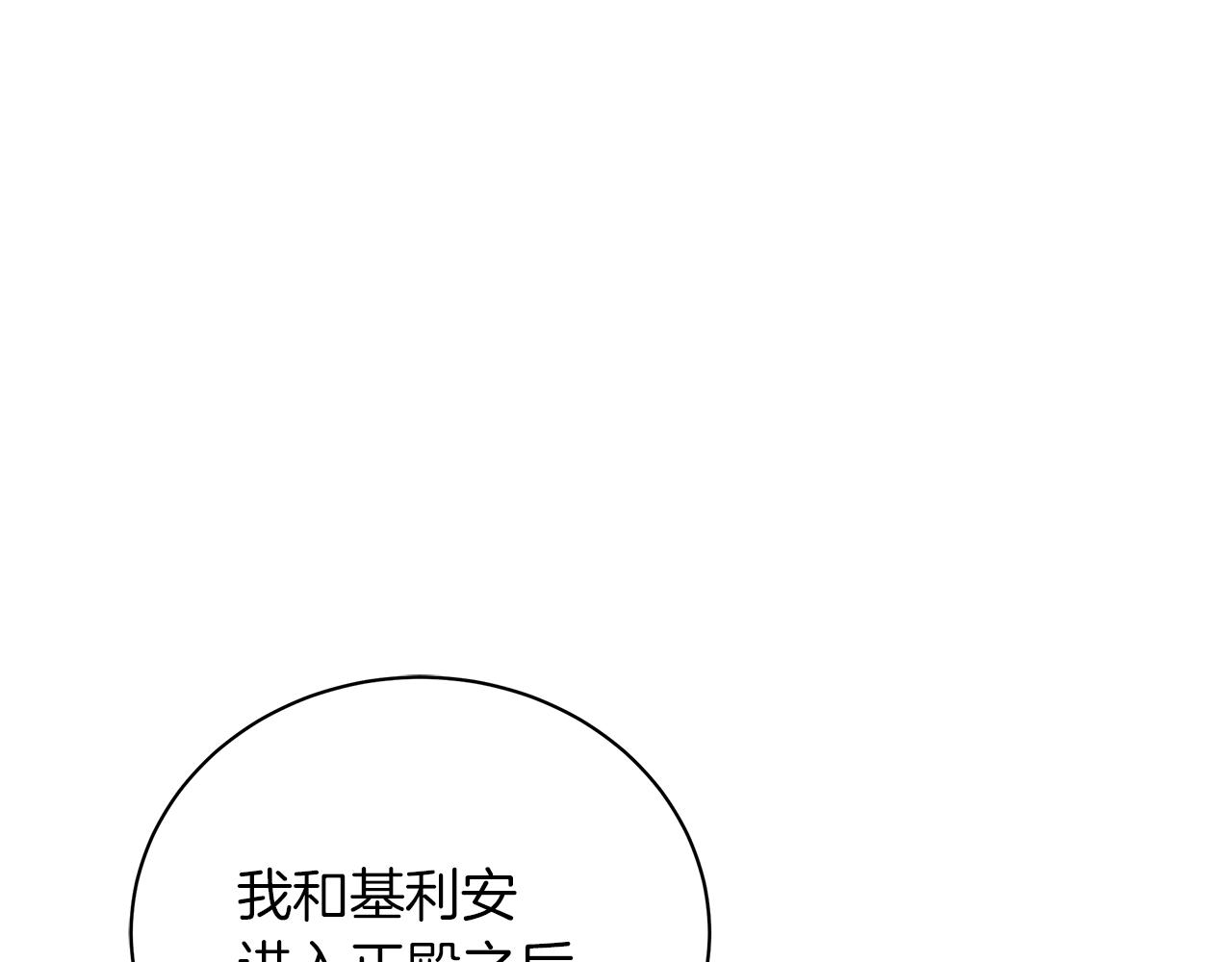 第75话 先发制人(1/6)-第75话