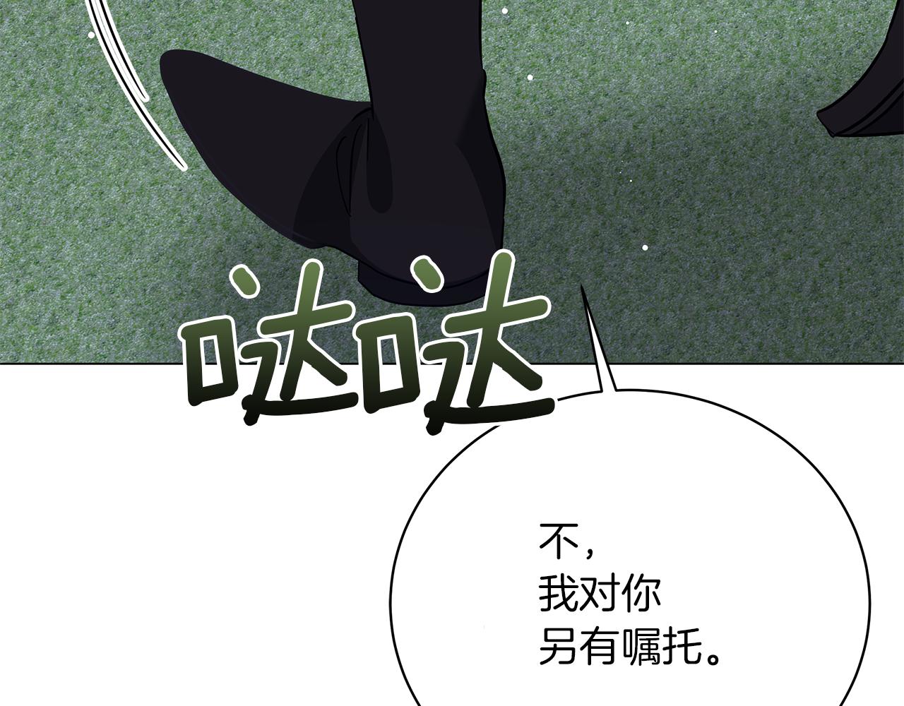 第75话 先发制人(1/6)-第75话