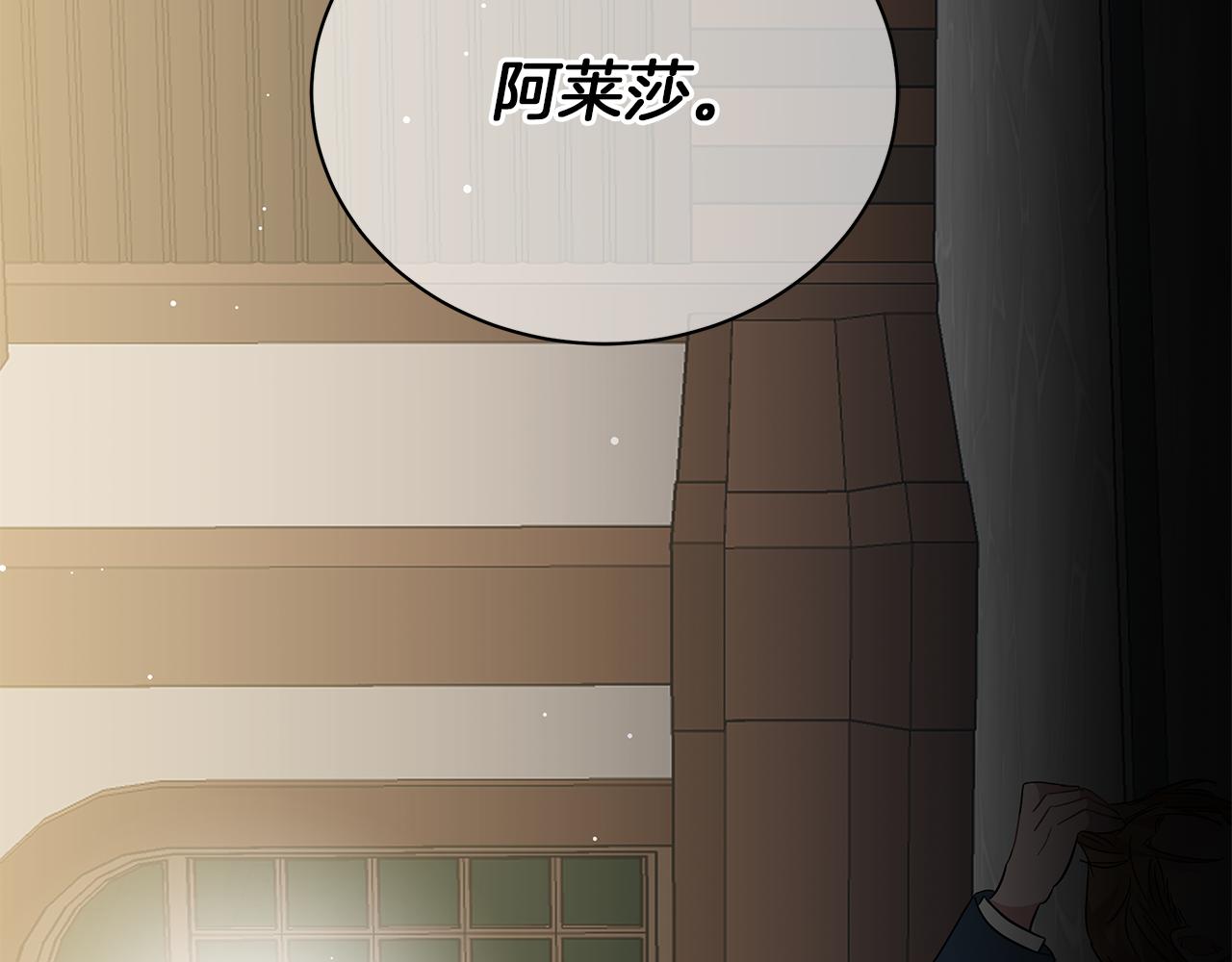 第79话 该做个了结了(1/6)-第79话